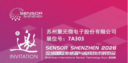 龙腾国际电子-2026深圳国际传感器与应用技术展览会邀请